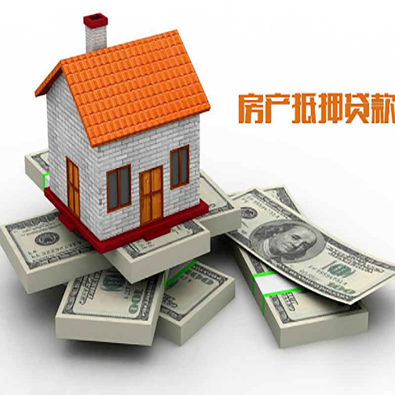 魏都影响房屋抵押贷款评估额度的因素--重庆房屋抵押贷款