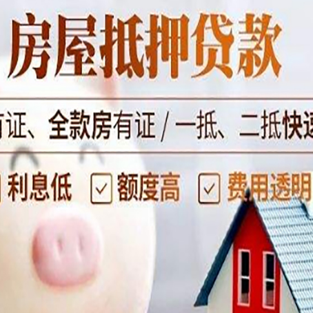 魏都汽车抵押贷款要注意什么问题?