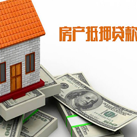 魏都房产抵押贷款需要提交哪些资料？