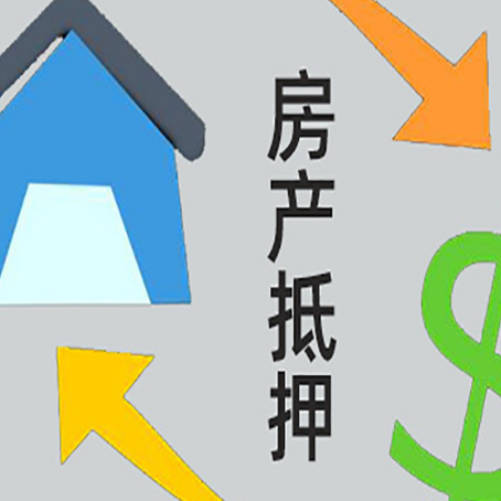 魏都没有房产证的房子可以抵押贷款吗