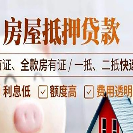 魏都贷款中介公司新渝启服要的资料