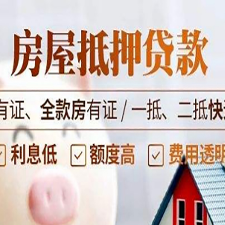 魏都贷款中介公司新渝启服要注意事项