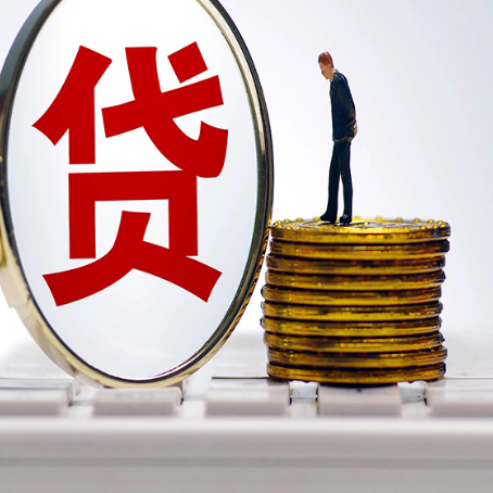 魏都房子抵押贷款的要求是什么?