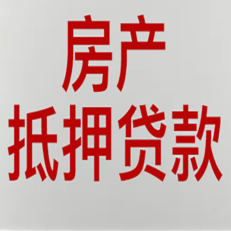 魏都贷款公司新渝启服12年老牌公司
